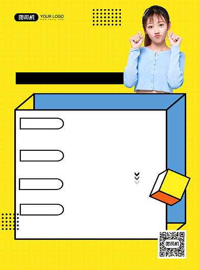 主播招聘黄色简约招聘纳新印刷海报背景