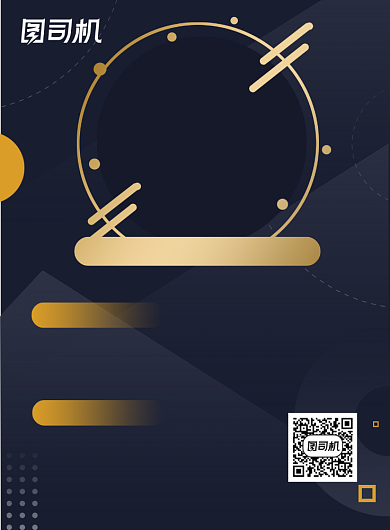 地产招聘简约大气深色商务扁平化海报背景