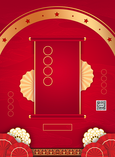 元旦晚会红色大气宣传印刷海报背景