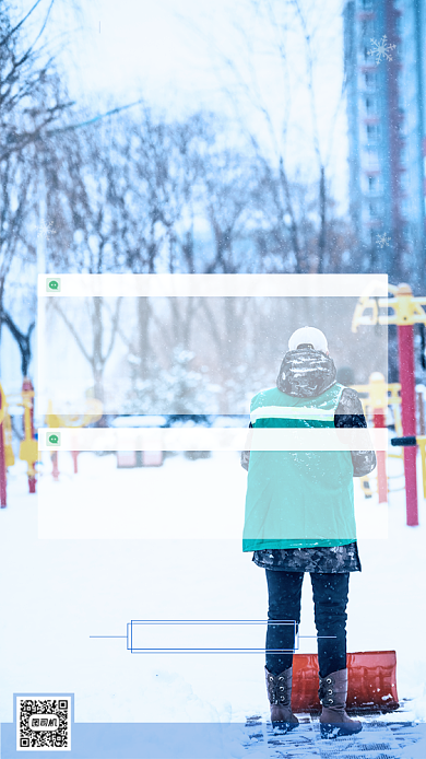 大寒节气防寒保暖简约大气手机海报背景