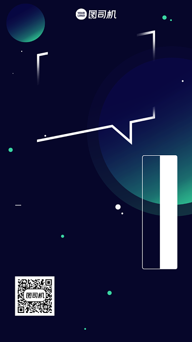 研讨会说明会创意时尚手机海报背景