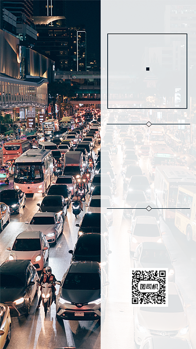 交通出行文明出行教育宣传手机海报背景