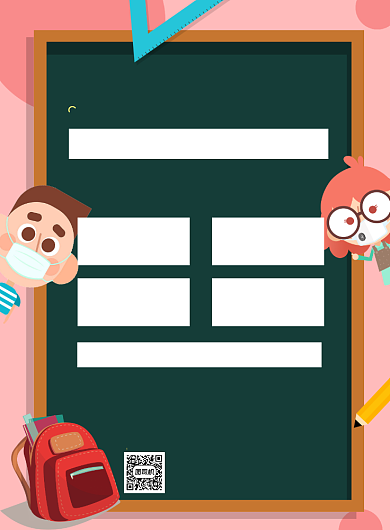 专业辅导粉色卡通宣传海报背景