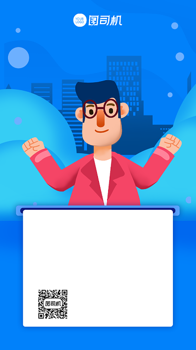 任命通知人事行政通知手机海报背景