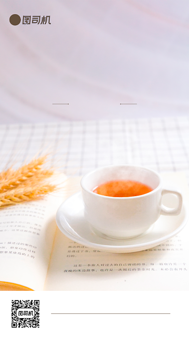 早安心语暖黄色清新书本茶日签月签背景