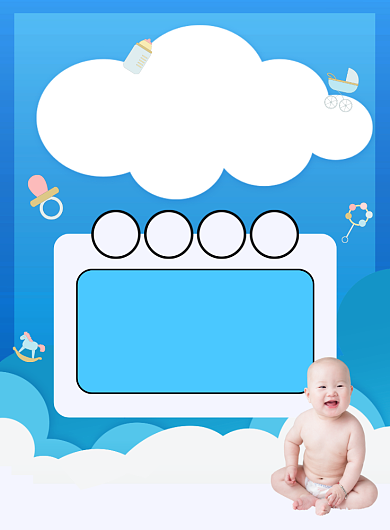 母婴产品代理招募宣传印刷海报背景