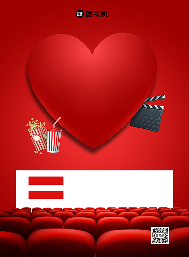 红色大气爱心活动公益项目宣传海报背景