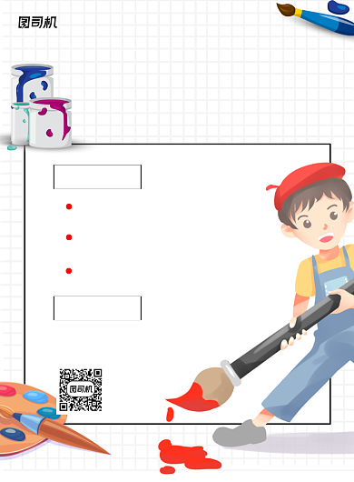 美术招生白色卡通宣传海报背景