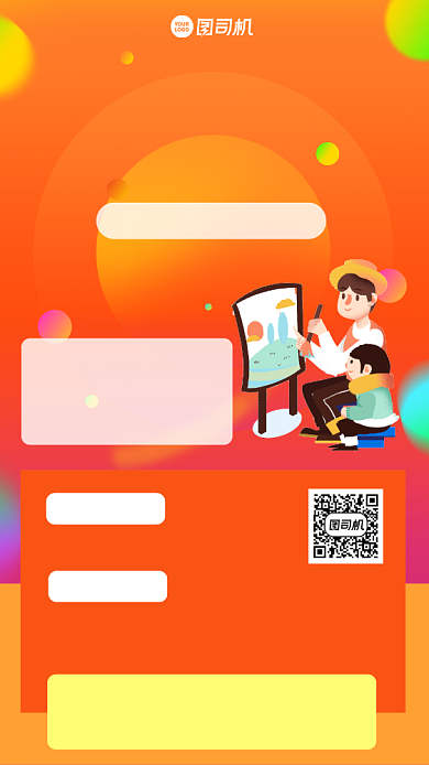 高考艺考招生橙色手机海报背景