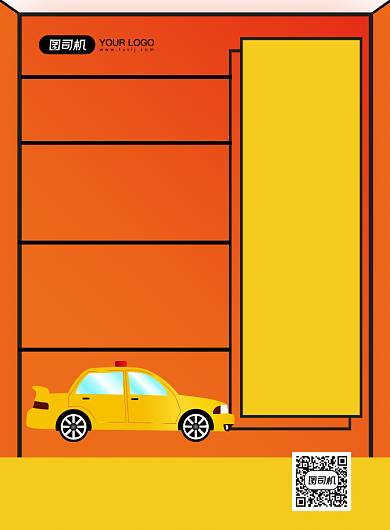 招聘司机橙色卡通印刷海报背景