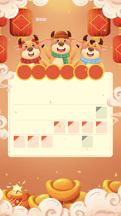 插画风格春节放假通知竖版配图背景