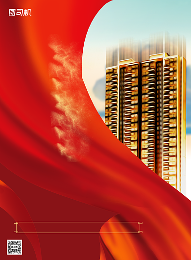 房地产宣传红色鎏金丝绸大气印刷海报背景