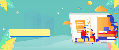 手绘考研预测版公众号首图背景