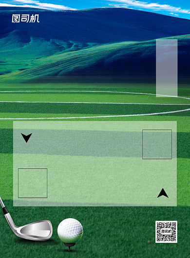 高尔夫俱乐部户外运动绿色印刷海报背景