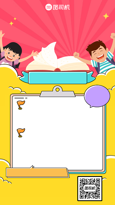 双十一限时优惠创意手机海报背景