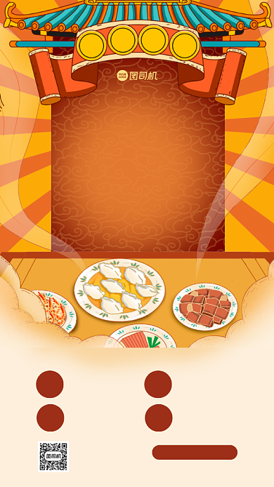 年夜饭促销手机海报背景