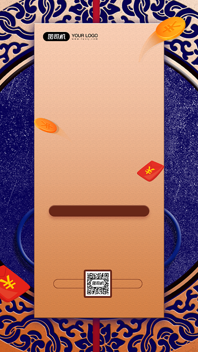 双十一销售额开门红宣传手机海报背景