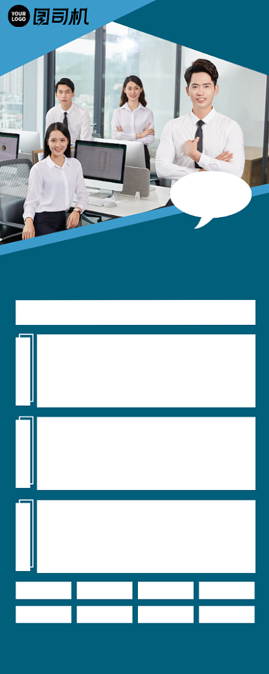 商务韩语培训机构商务简约创意易拉宝背景