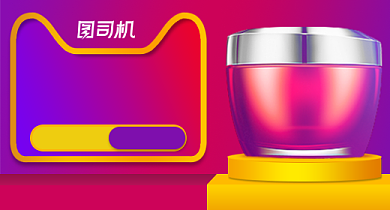 双11化妆品美妆粉色红色黄色大促通用背景