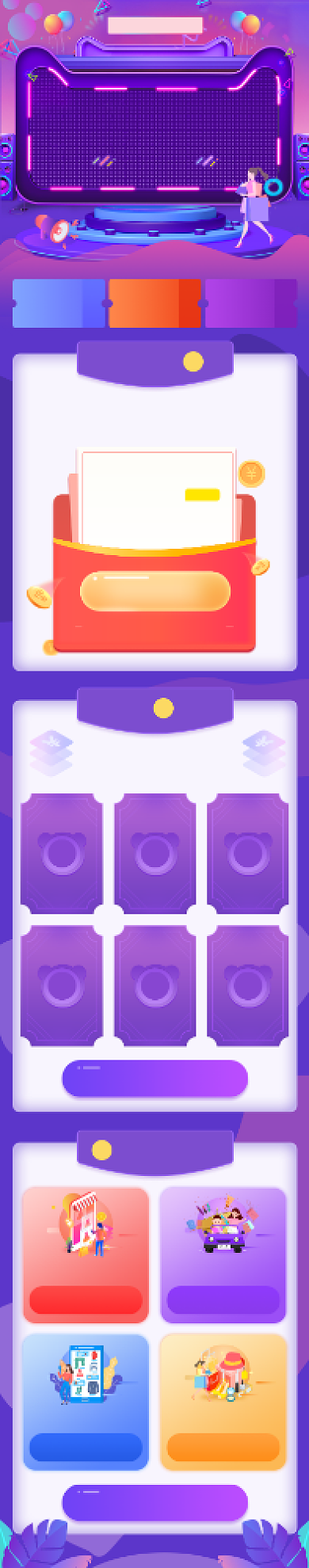 紫色年终购物盛典H5文章长图背景