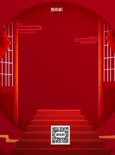 年夜饭预定红色中国风宣传单背景