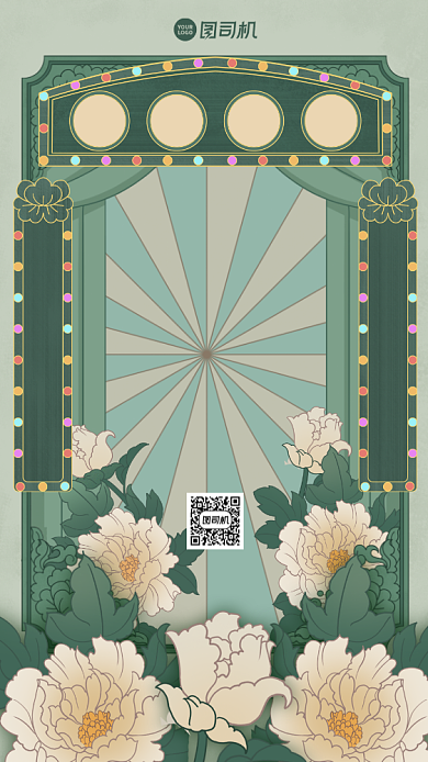 双十一返场手绘插画手机海报背景