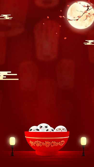 元宵节红色光效质感手机海报背景