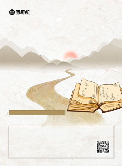 国学少年课堂招生复古风印刷海报背景