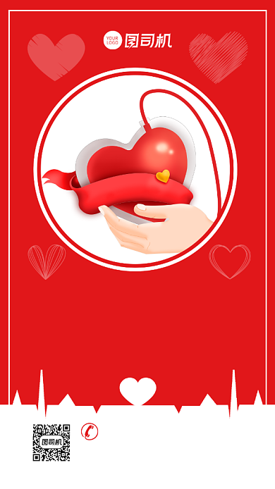 无偿献血红色公益宣传手机海报背景