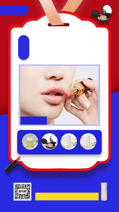 美妆小课堂时尚简约手机海报背景