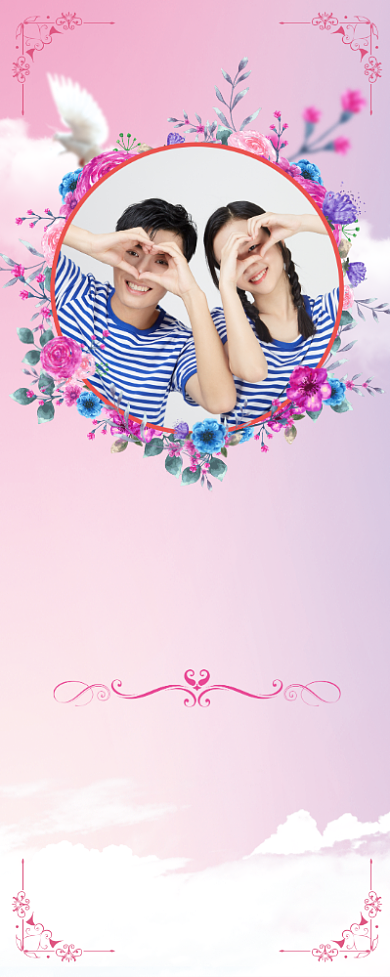 婚庆粉色唯美婚礼邀请结婚易拉宝背景