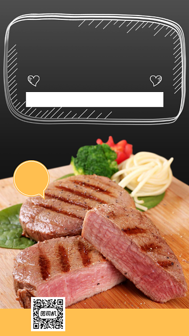 西餐牛排宣传促销手机海报背景