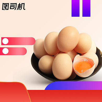 土鸡蛋食品杂货农产品主图直通车图背景