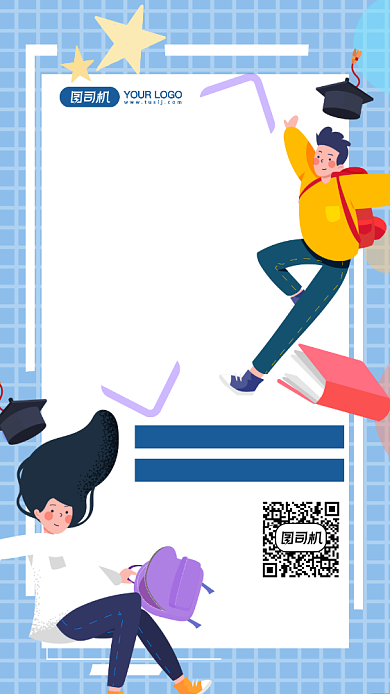 寒假补习班插画手机海报背景