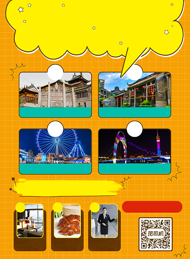 网红打卡景点旅游插画卡通式宣传海报背景