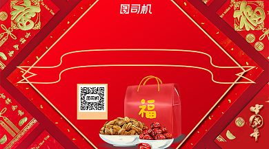 年货节中国年红包宣传海报背景