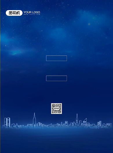 招聘房产销售运营人才房地产印刷海报背景