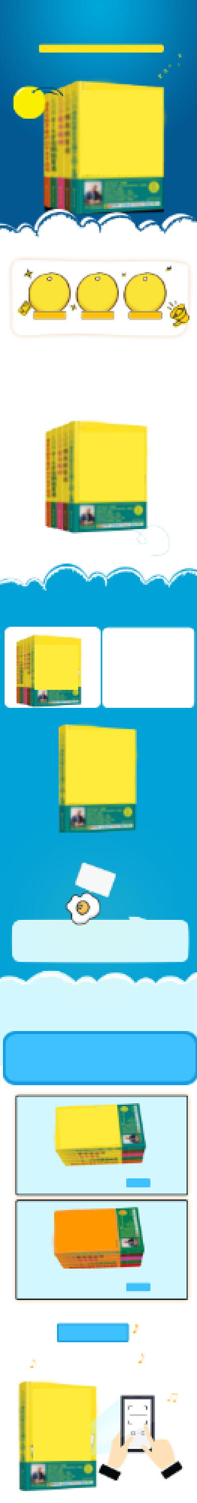 儿童图书绘本母婴故事书详情页书籍详情页背景