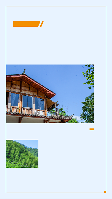 时尚简约旅游民宿住宿文章配图背景