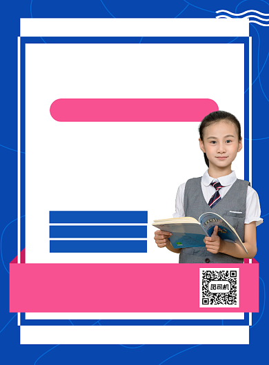 少儿英语教育培训蓝色印刷海报背景