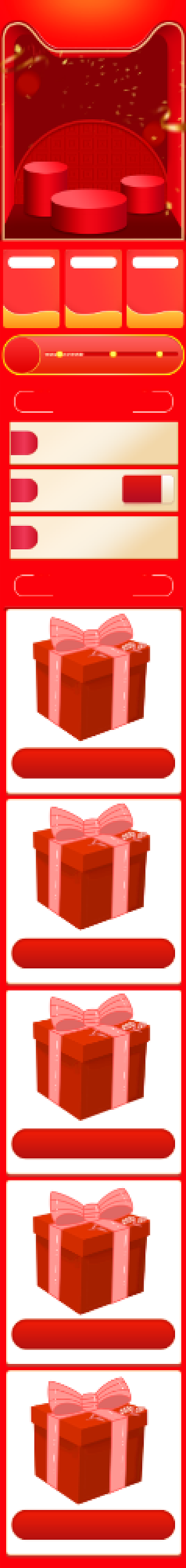 双十一拼多多无线端电商首页背景