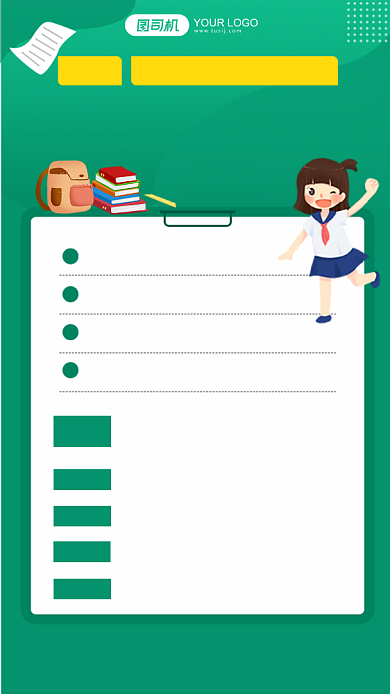 考研冲刺班扁平化手机海报背景