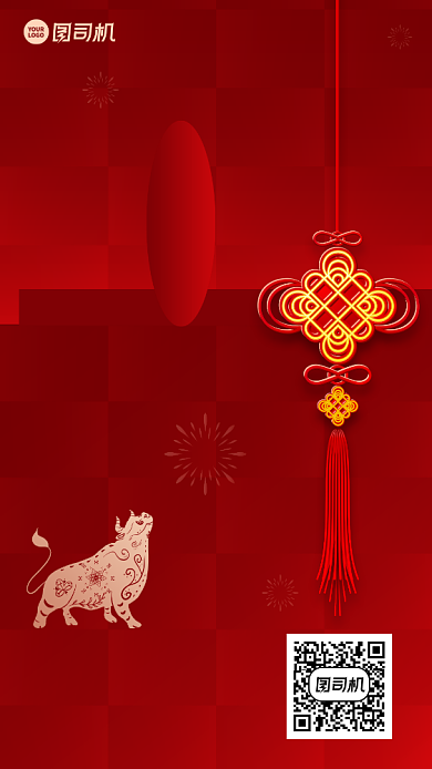 2021牛年快乐创意红色手机海报背景