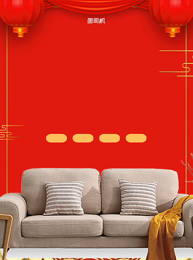年底清仓家居促销红色宣传单背景