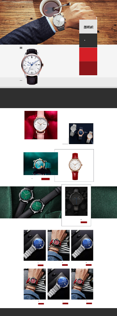 周年庆机械石英智能手表手环首饰活动首页背景