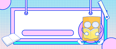 开学收心指南公众号首图背景