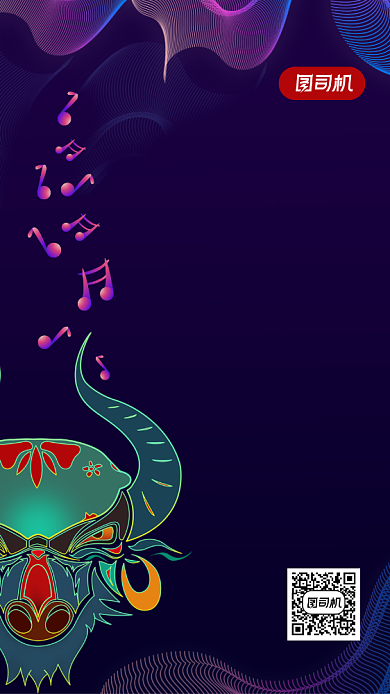 牛年音乐会简约风手机海报背景