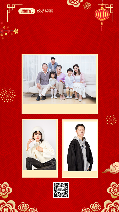 牛年新年相册定制红色中国风手机海报背景