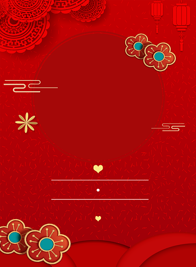 我们结婚啦喜庆红色结婚庆典印刷海报背景