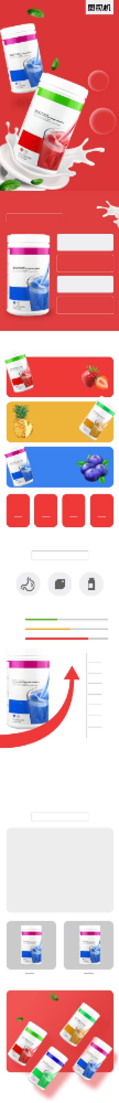 代餐奶昔营养早餐补品美味详情页背景